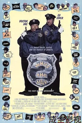 警网双雄