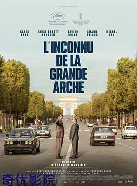 新凯旋门